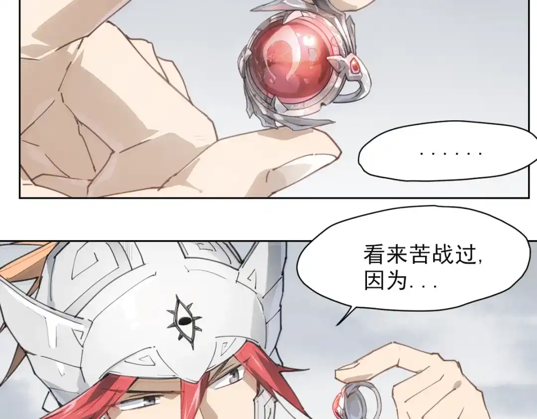 当神不让 第54话 纹身 第42页