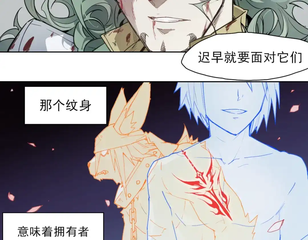 当神不让 第54话 纹身 第21页