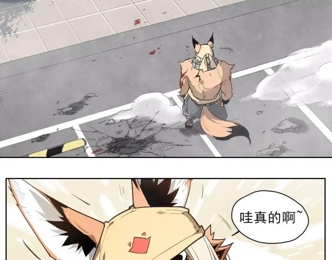 当神不让 第54话 纹身 第13页