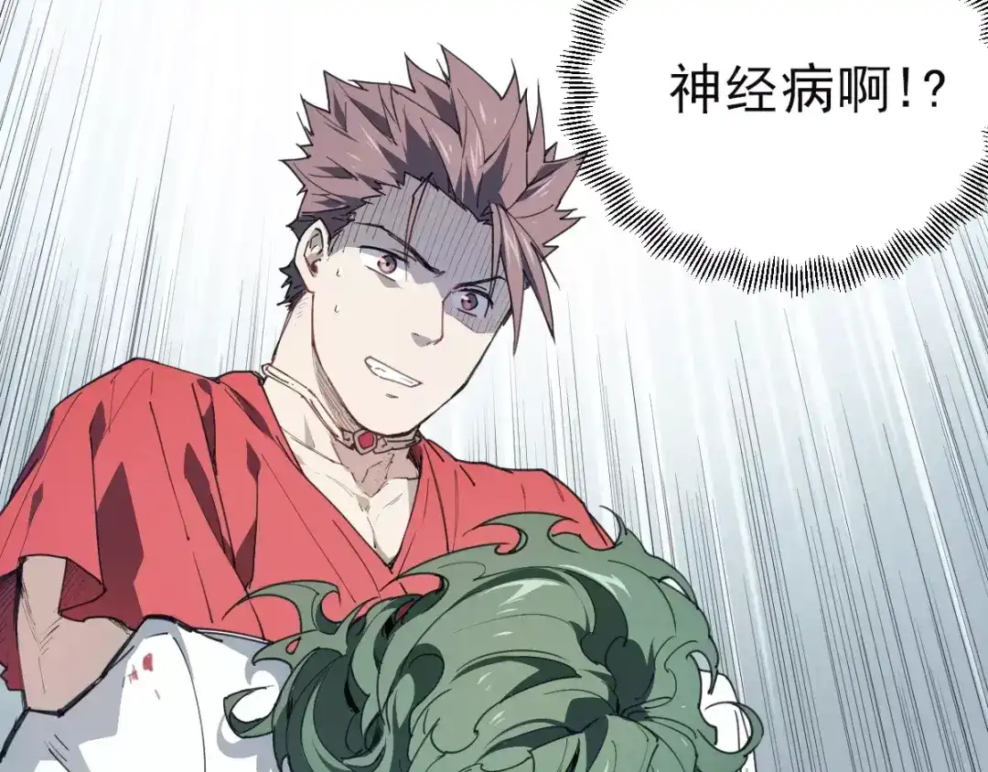 当神不让 第54话 纹身 第6页