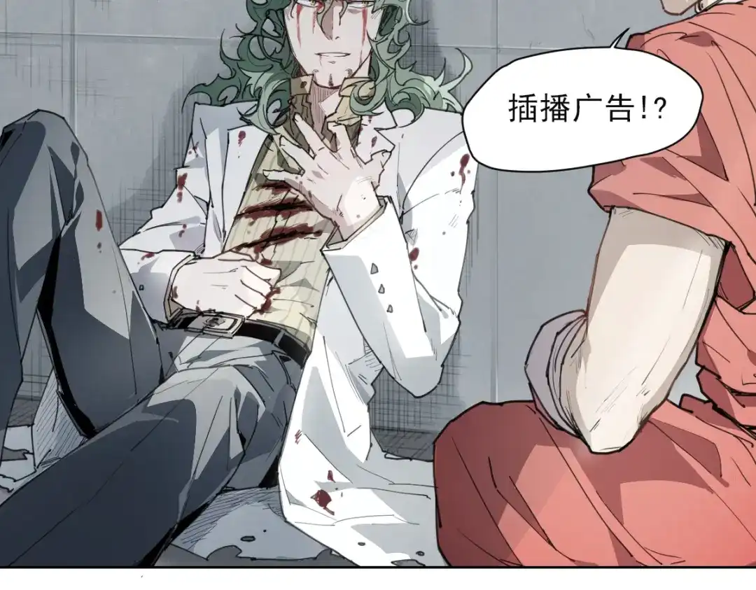 当神不让 第54话 纹身 第23页