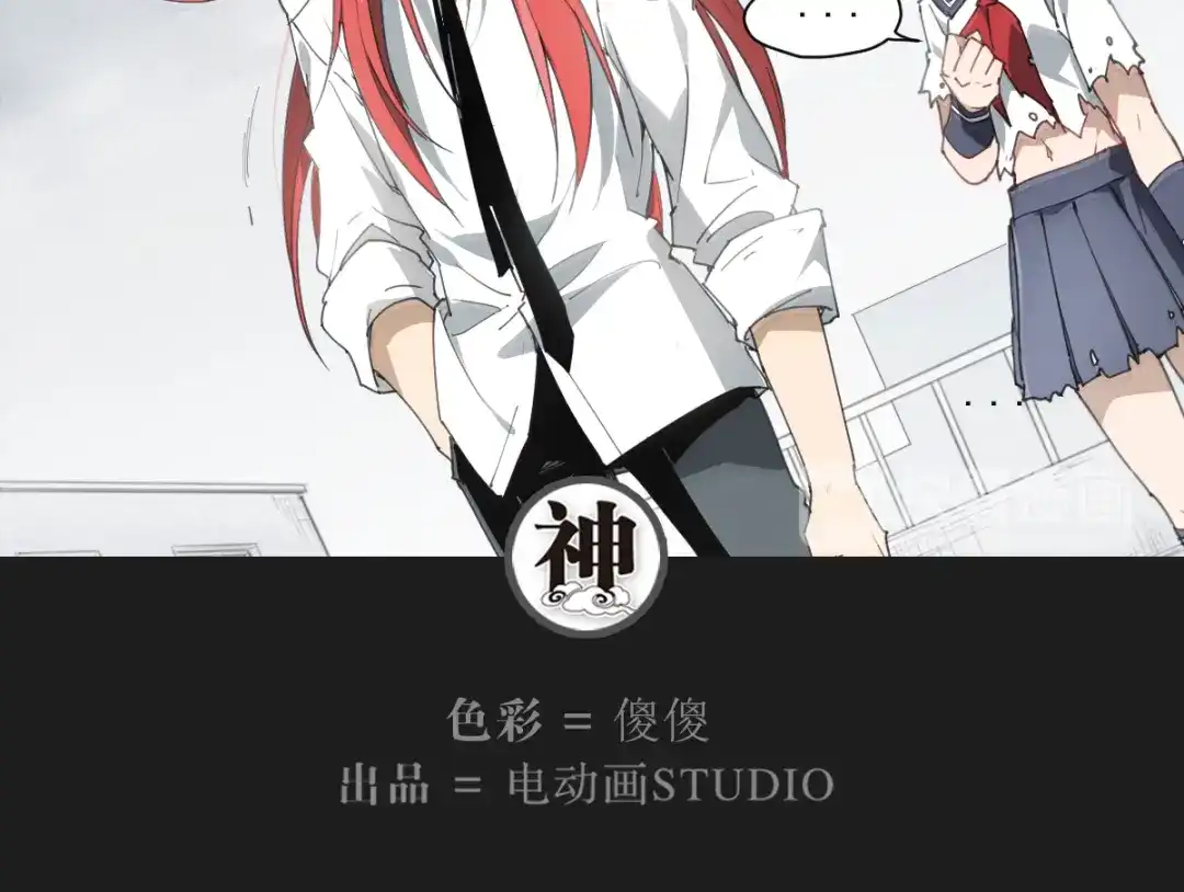当神不让 第54话 纹身 第45页