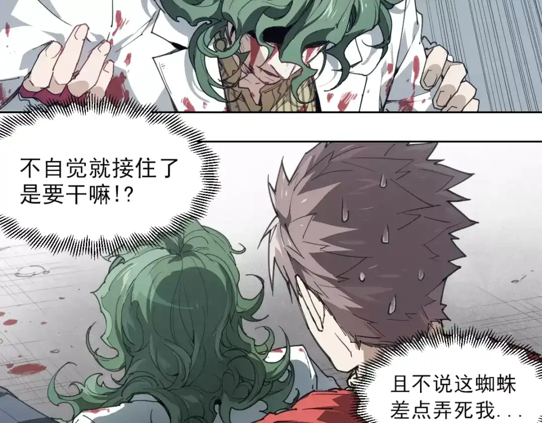 当神不让 第54话 纹身 第7页