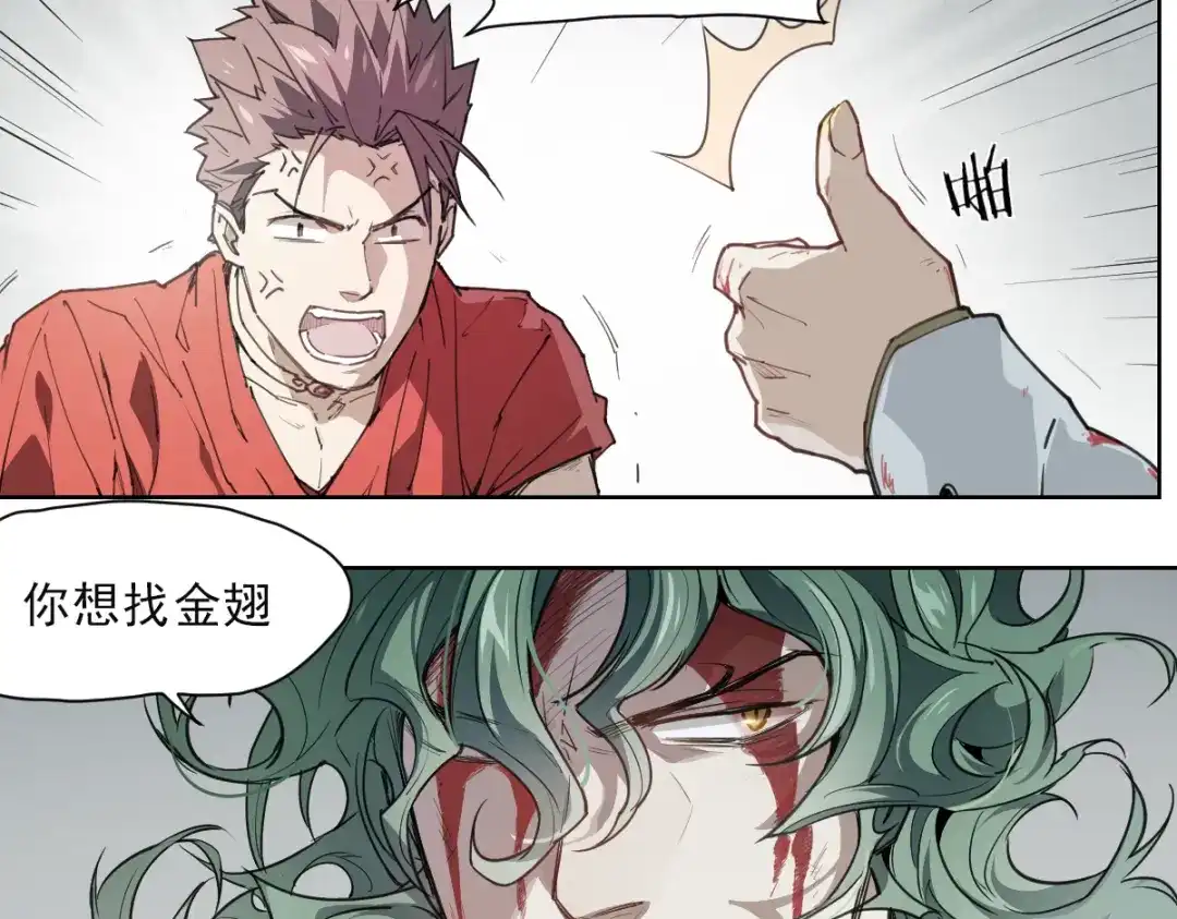 当神不让 第54话 纹身 第20页