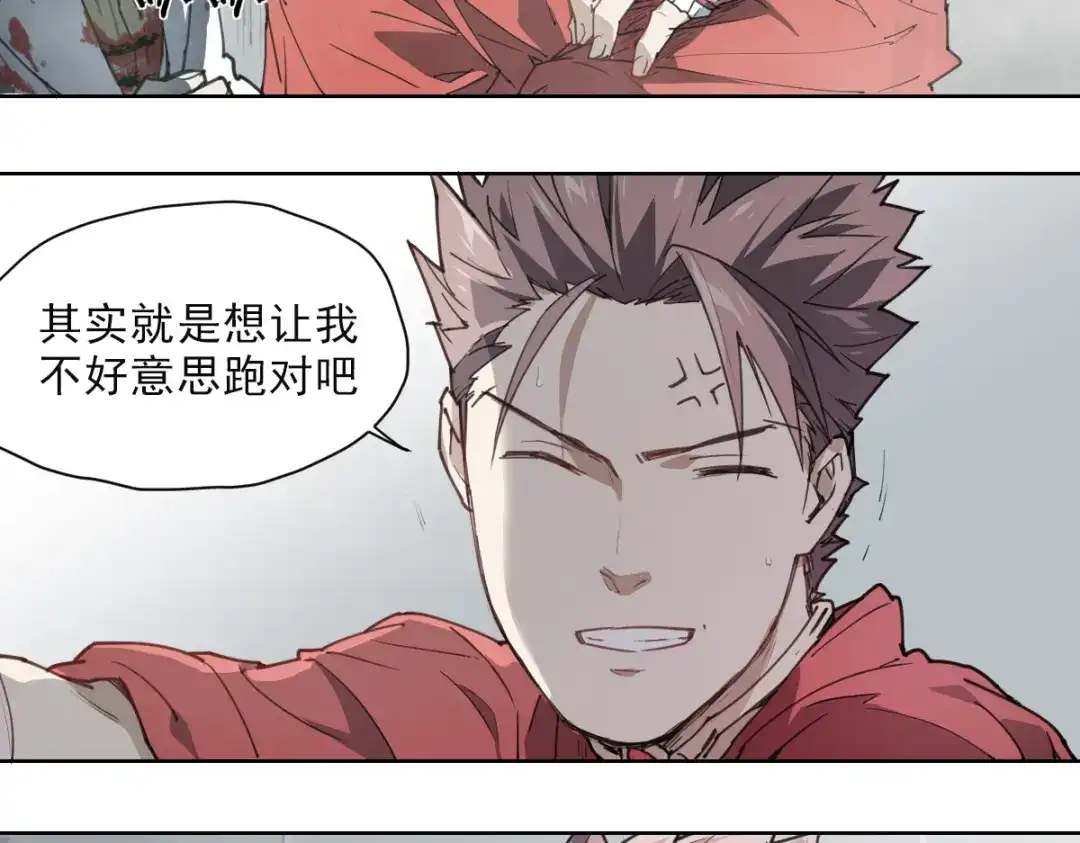 当神不让 第54话 纹身 第18页