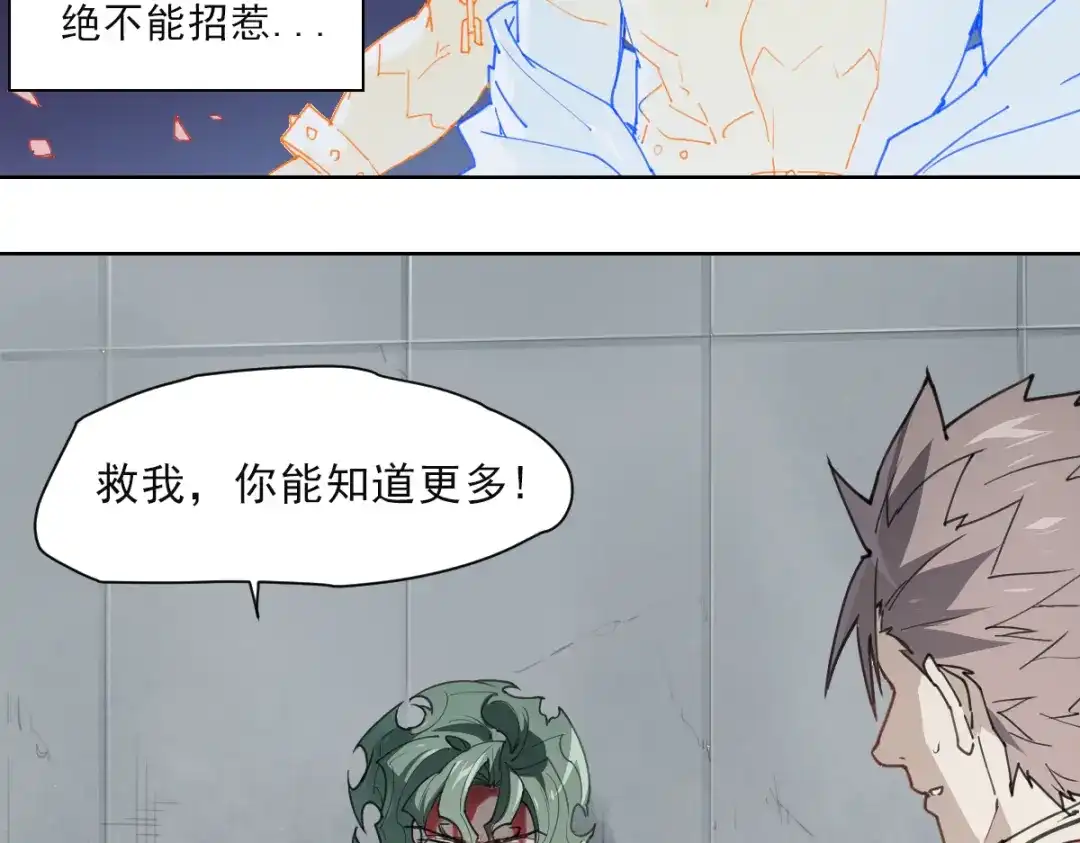 当神不让 第54话 纹身 第22页