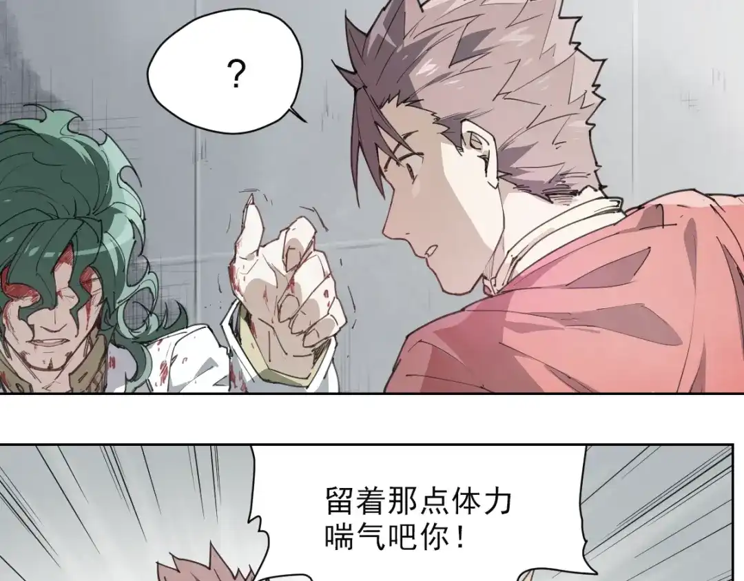 当神不让 第54话 纹身 第19页