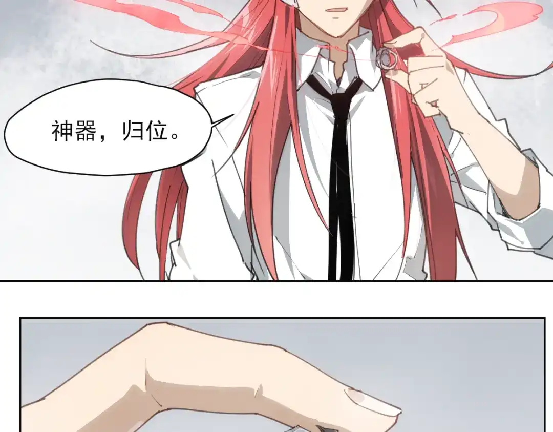 当神不让 第54话 纹身 第41页