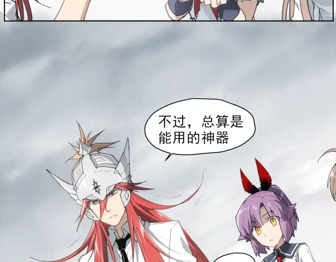 当神不让 第54话 纹身 第44页