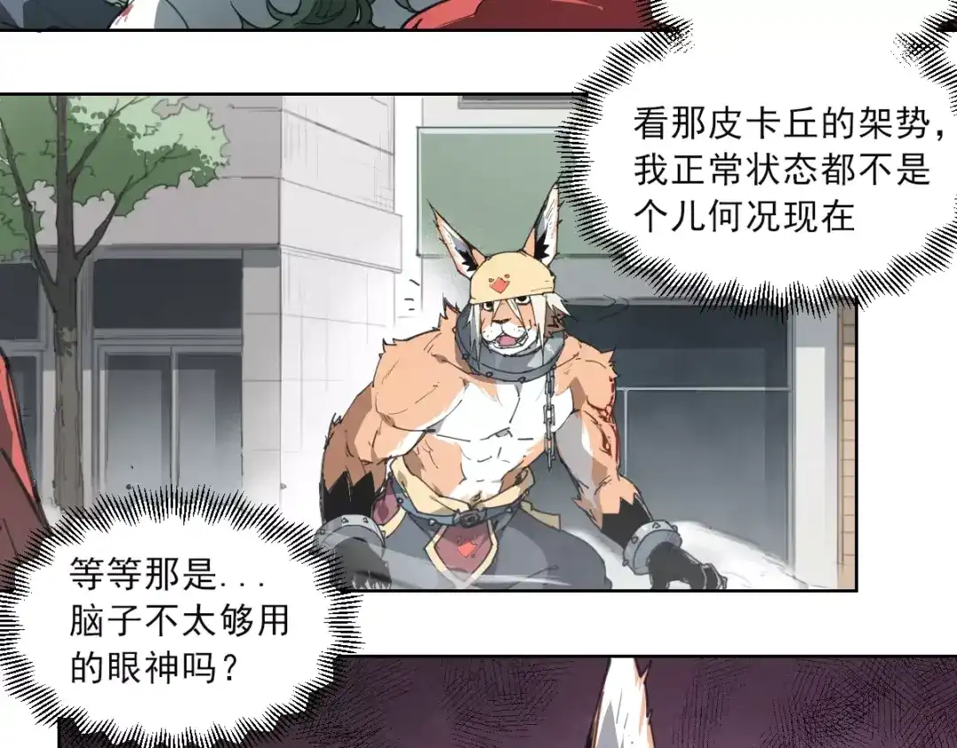 当神不让 第54话 纹身 第8页