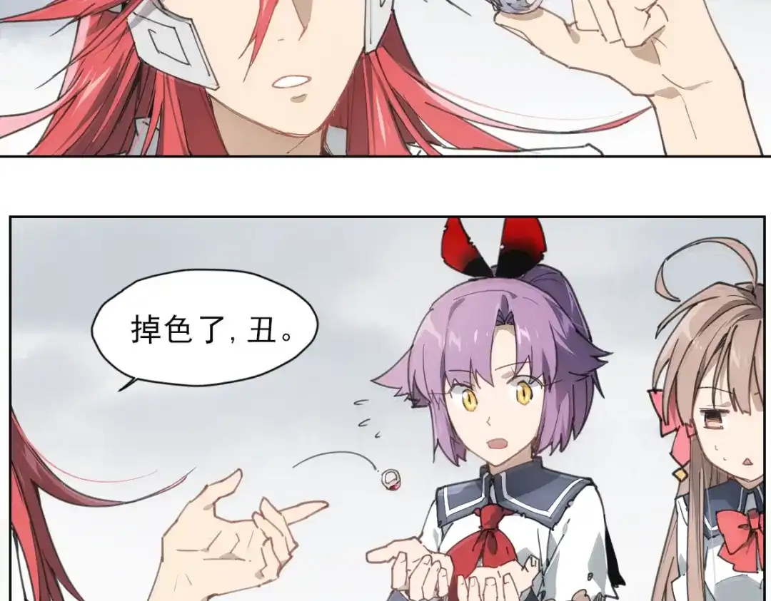 当神不让 第54话 纹身 第43页