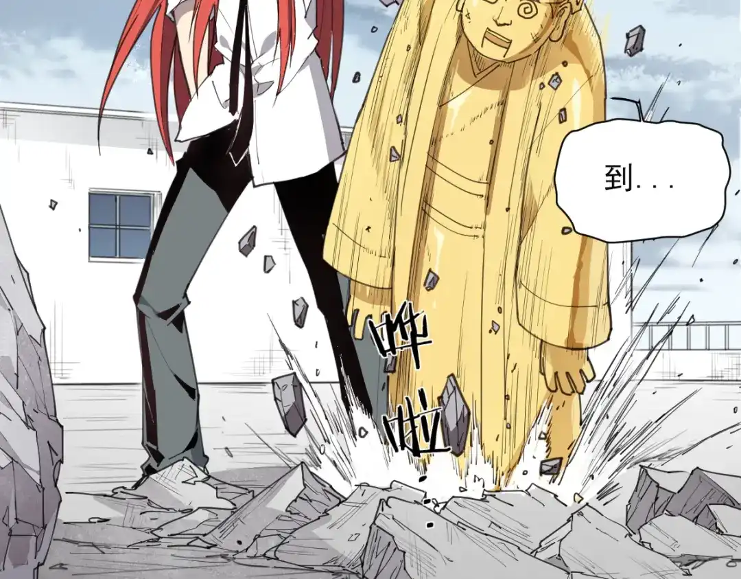 当神不让 第55话 神碰壁 第33页