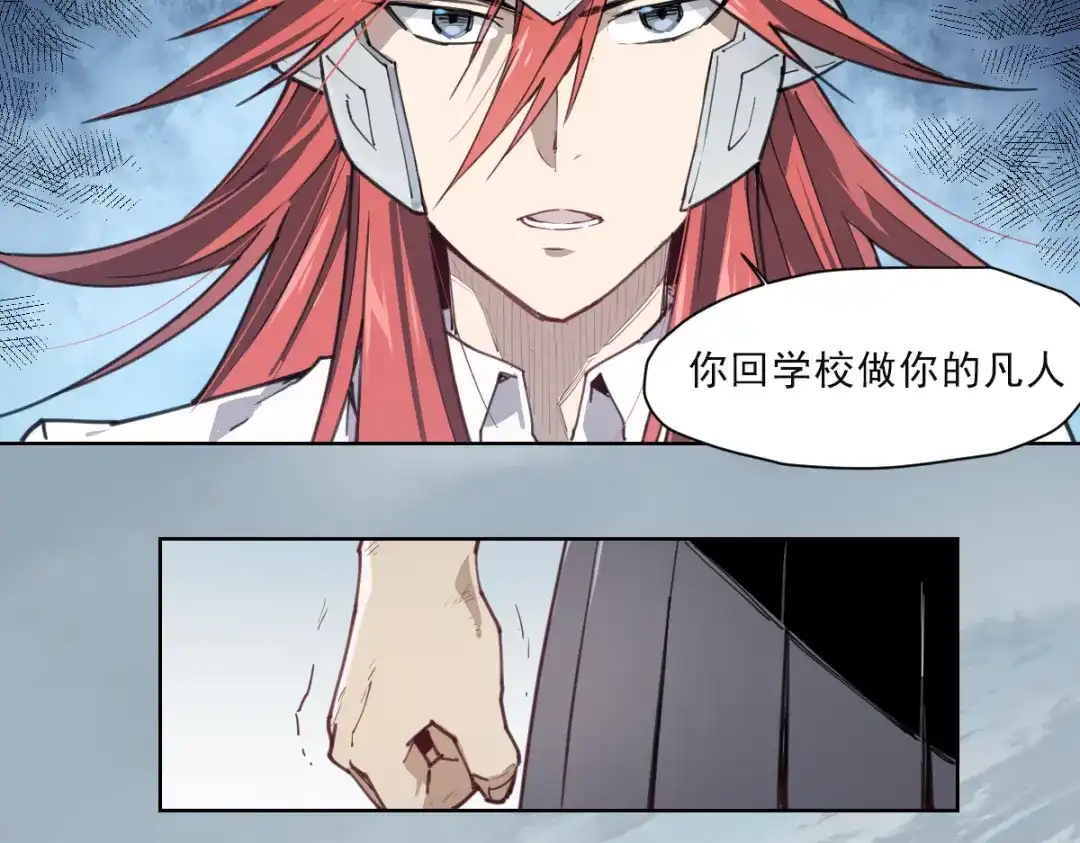 当神不让 第55话 神碰壁 第19页