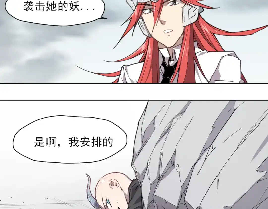当神不让 第55话 神碰壁 第12页