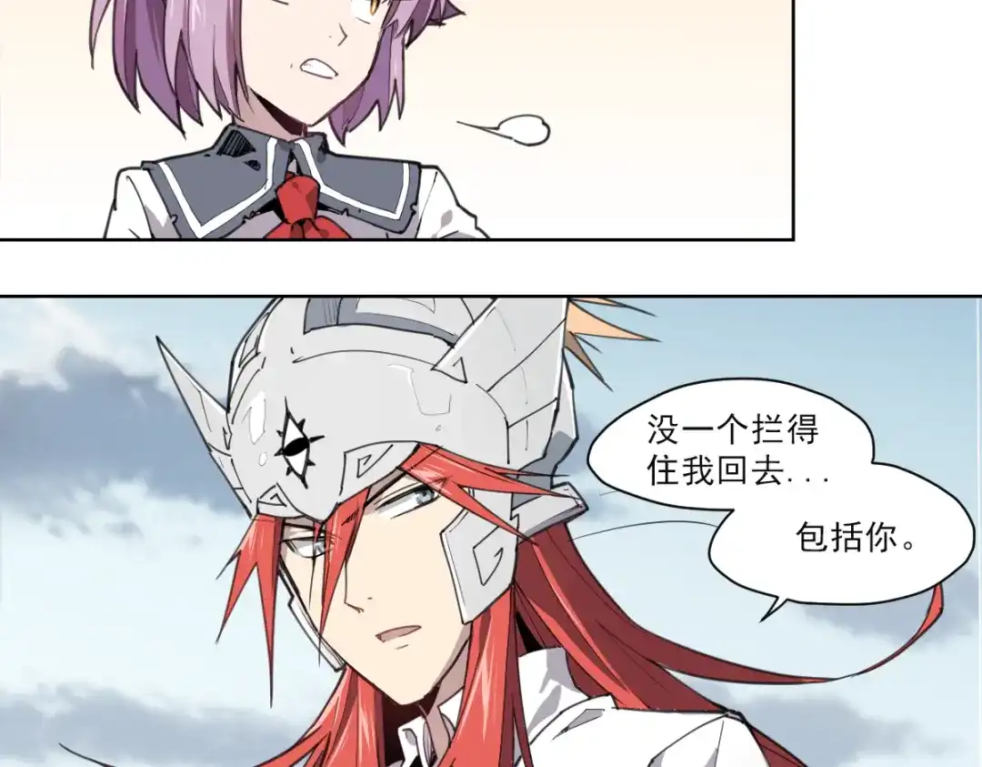 当神不让 第55话 神碰壁 第30页