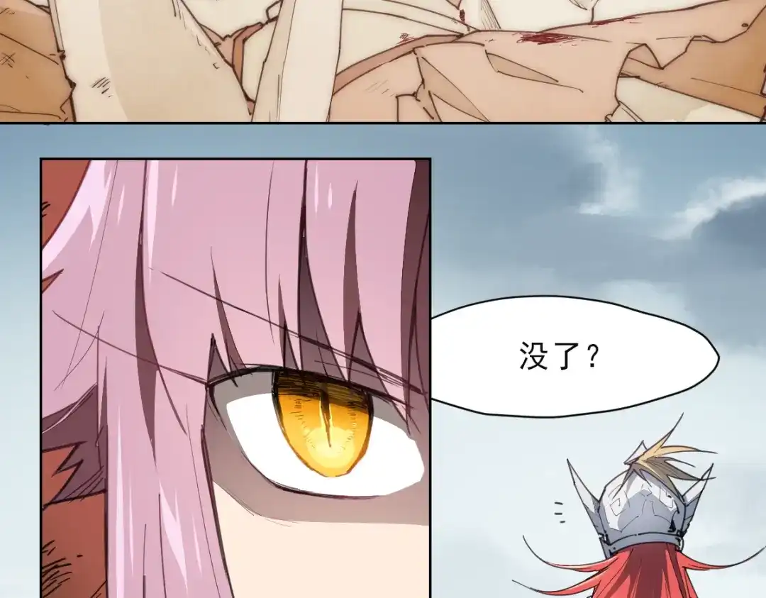 当神不让 第55话 神碰壁 第4页