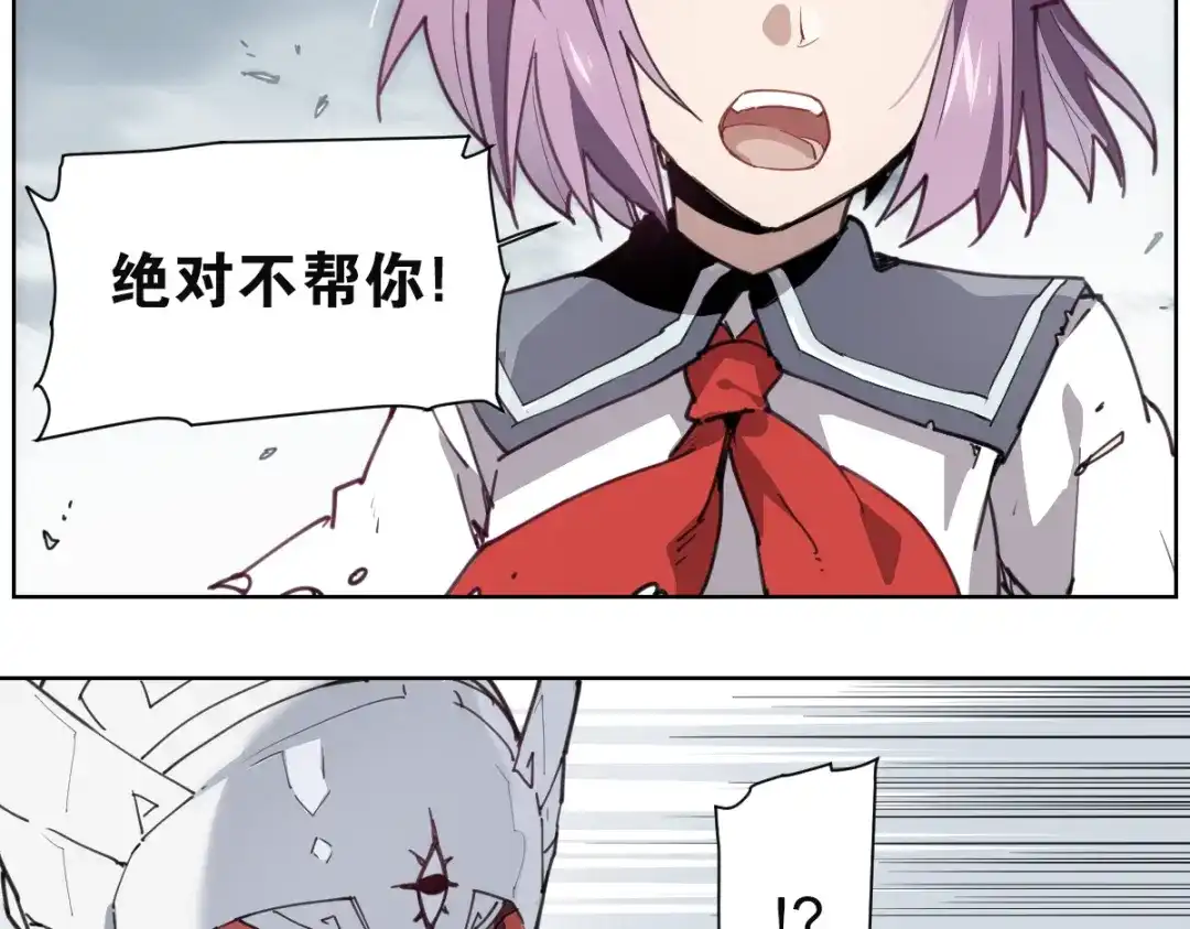 当神不让 第55话 神碰壁 第22页