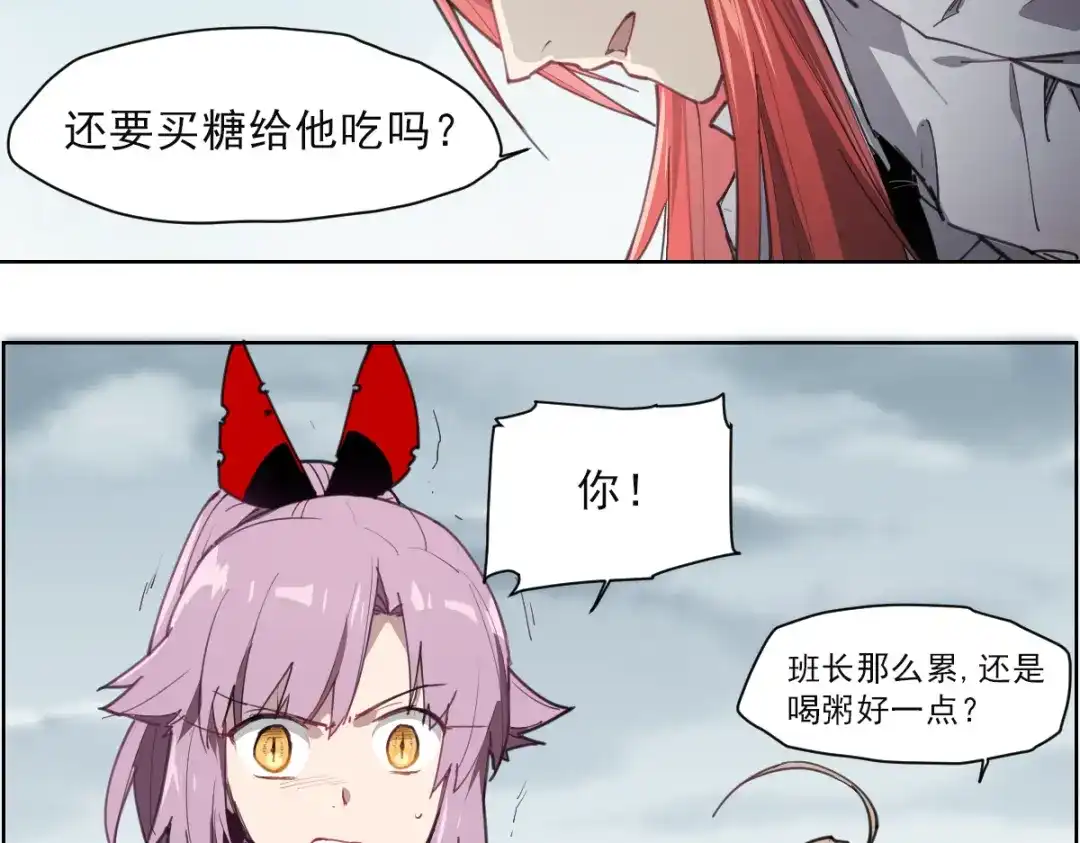 当神不让 第55话 神碰壁 第8页