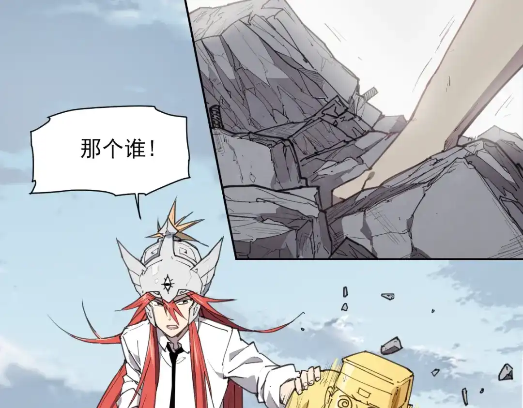 当神不让 第55话 神碰壁 第32页
