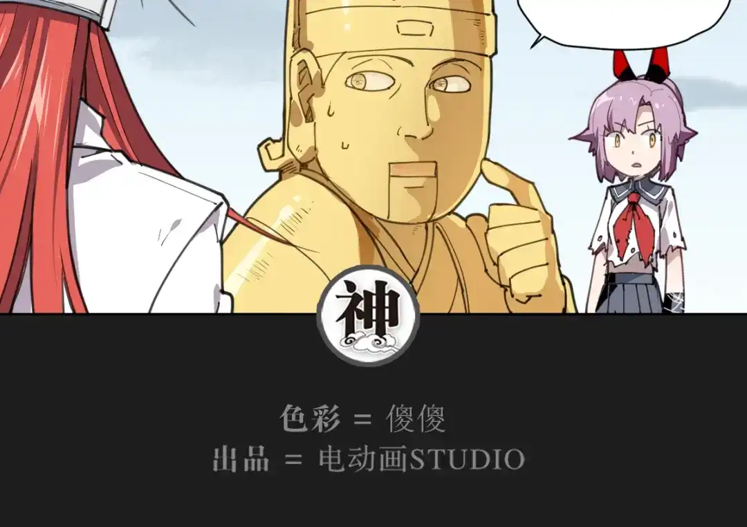 当神不让 第55话 神碰壁 第38页