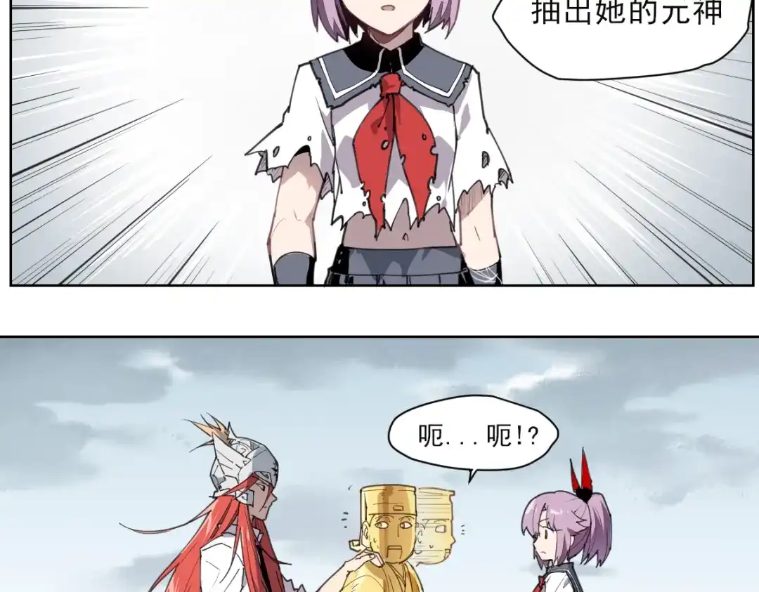 当神不让 第55话 神碰壁 第36页