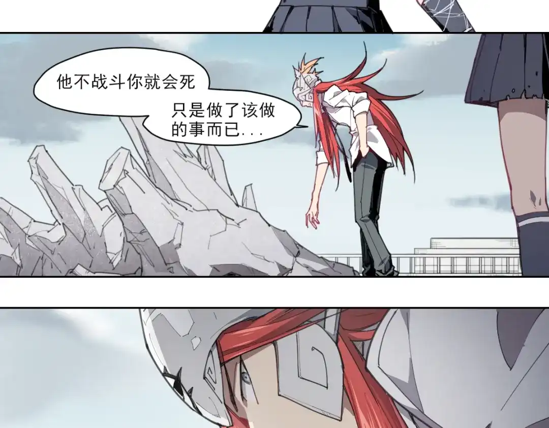 当神不让 第55话 神碰壁 第7页