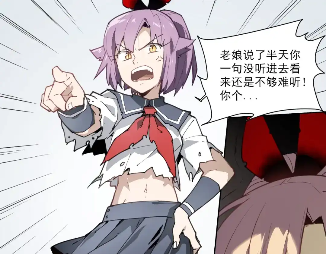 当神不让 第56话 神造孽 第8页