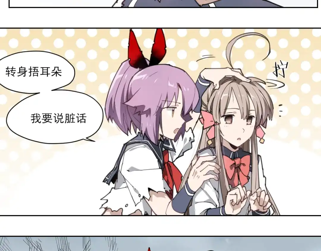 当神不让 第56话 神造孽 第6页