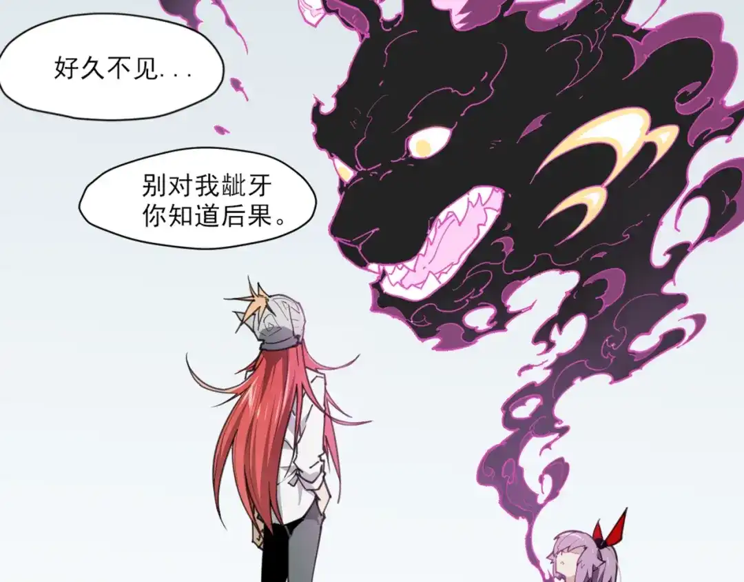 当神不让 第56话 神造孽 第21页