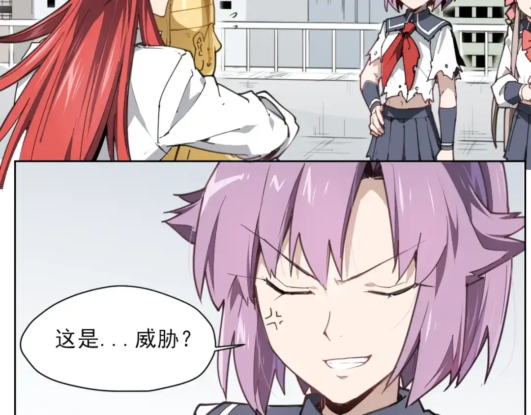 当神不让 第56话 神造孽 第5页