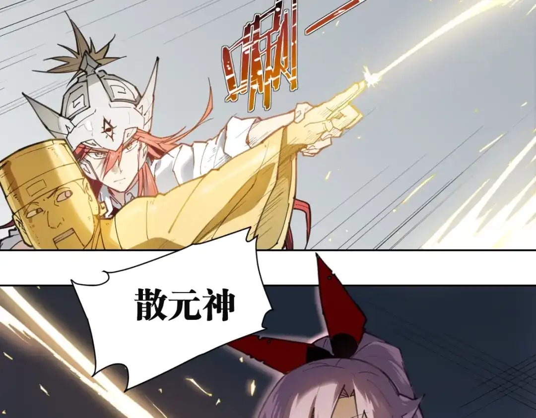 当神不让 第56话 神造孽 第12页