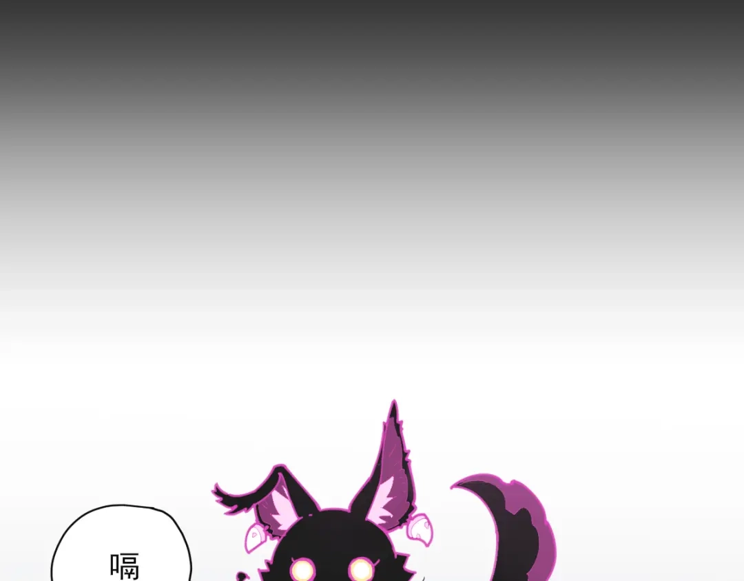 当神不让 第56话 神造孽 第45页