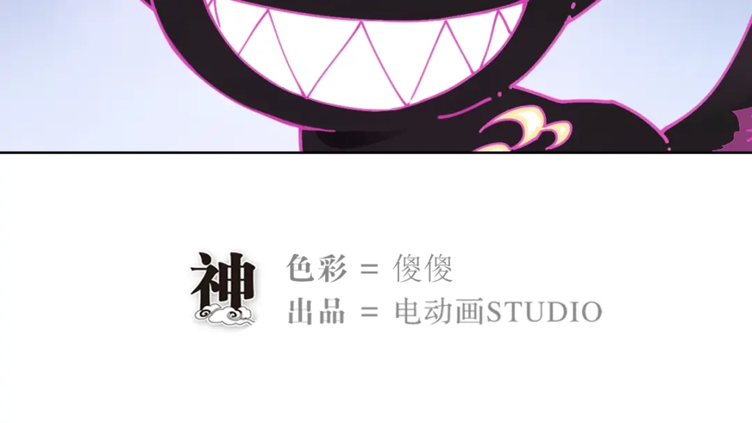 当神不让 第56话 神造孽 第47页