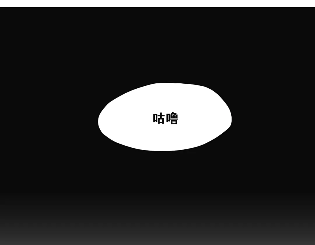 当神不让 第56话 神造孽 第44页