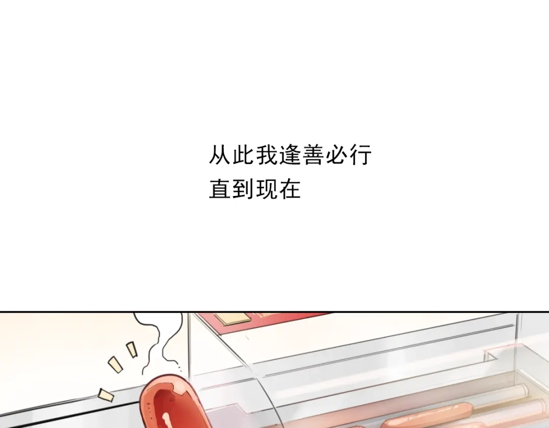 当神不让 第57话 苍天 第26页
