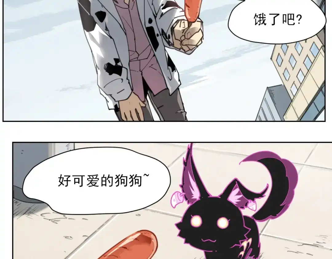 当神不让 第57话 苍天 第34页