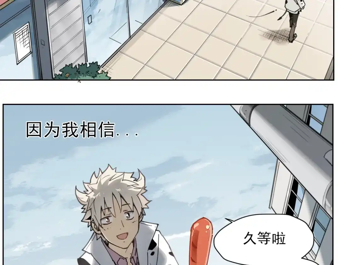 当神不让 第57话 苍天 第33页