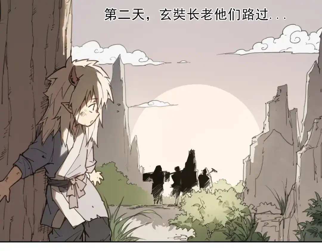 当神不让 第57话 苍天 第23页