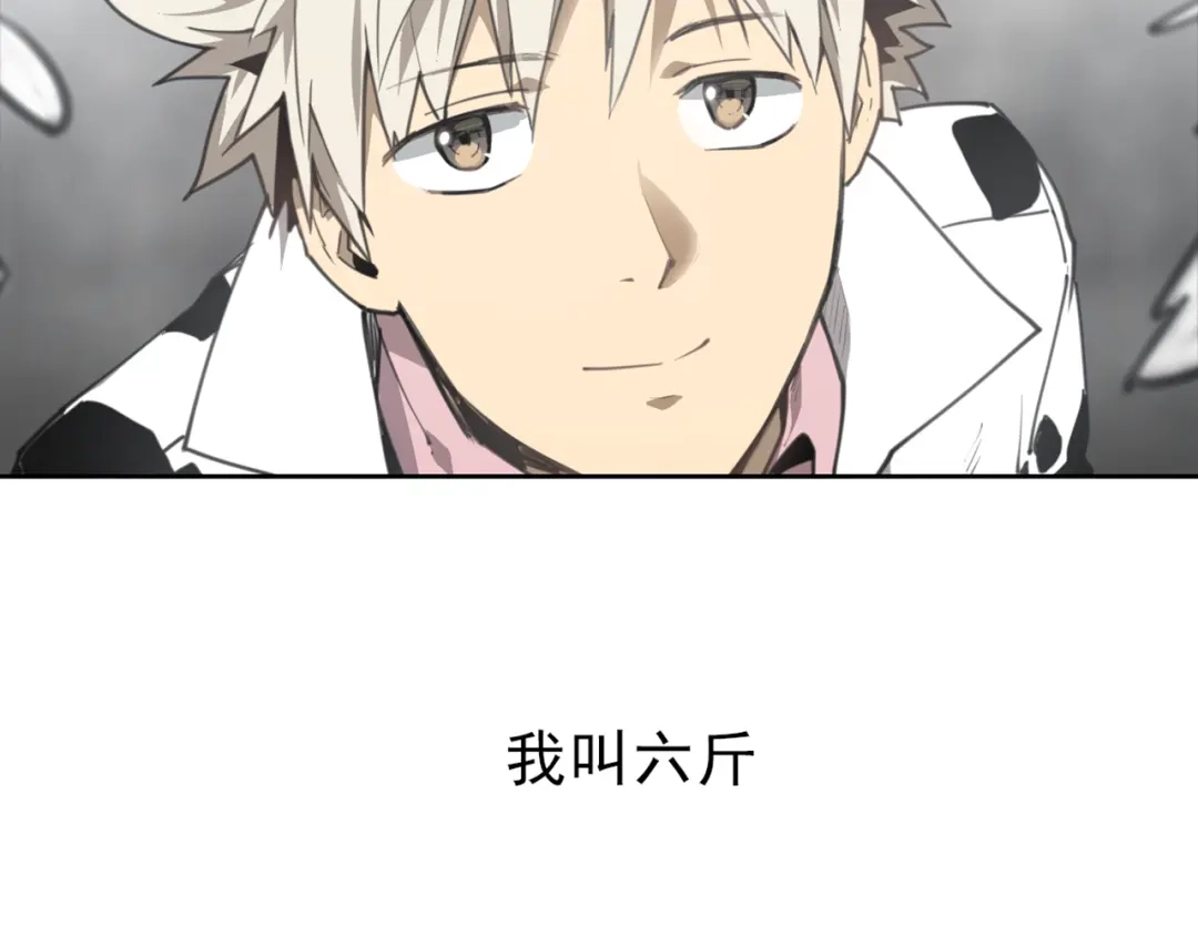 当神不让 第57话 苍天 第5页