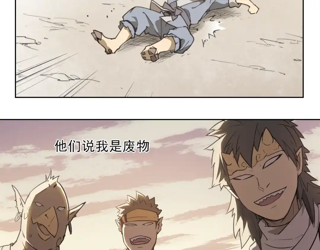 当神不让 第57话 苍天 第19页