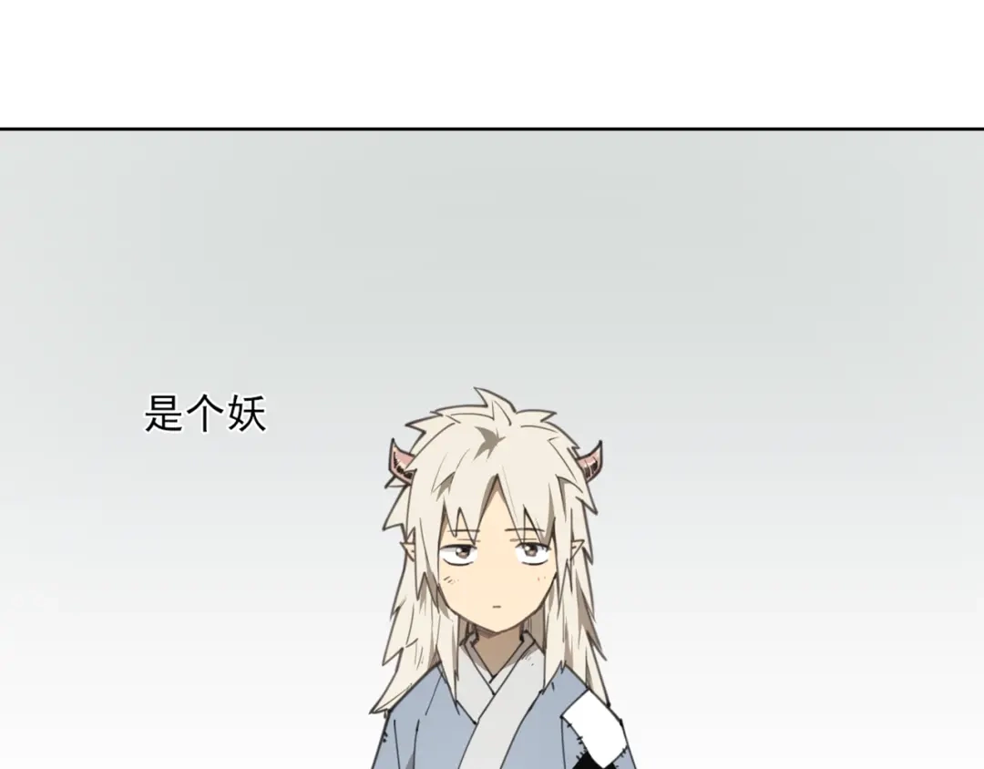 当神不让 第57话 苍天 第6页