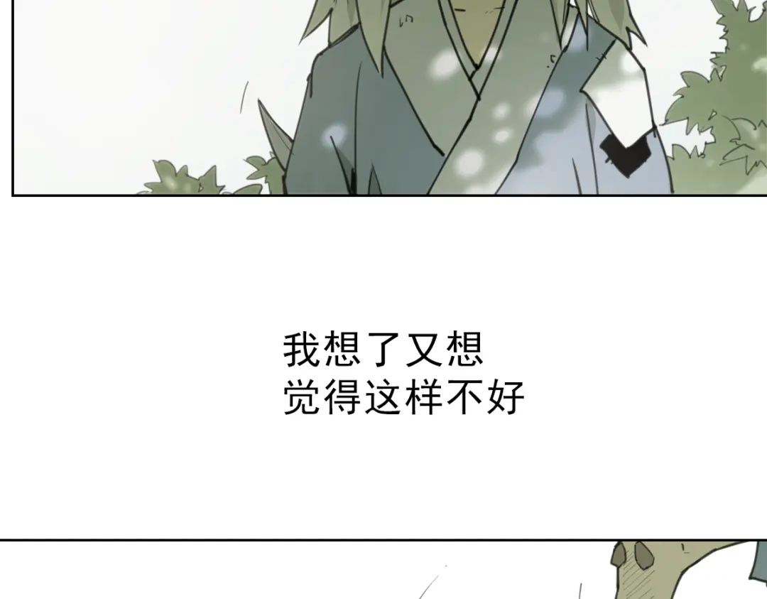 当神不让 第57话 苍天 第17页