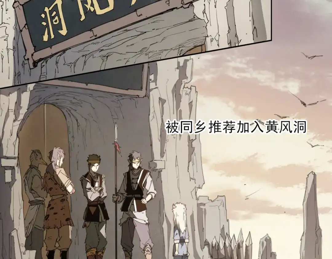 当神不让 第57话 苍天 第9页