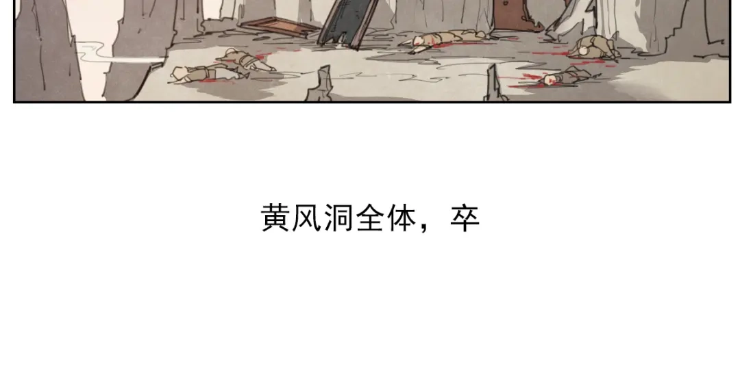 当神不让 第57话 苍天 第25页