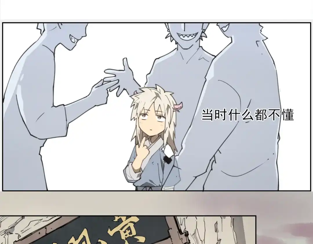 当神不让 第57话 苍天 第8页