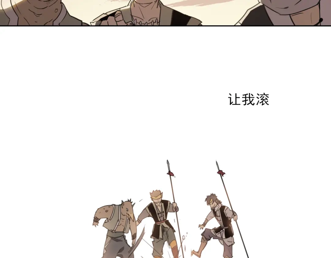 当神不让 第57话 苍天 第20页