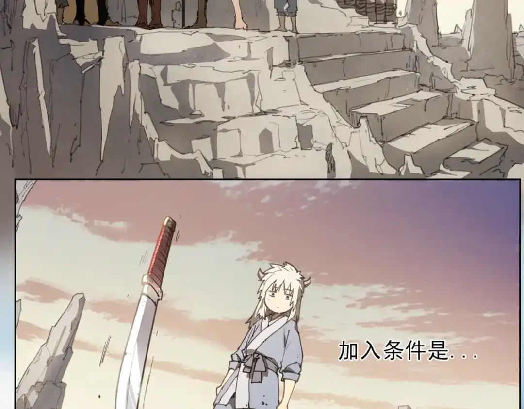 当神不让 第57话 苍天 第10页