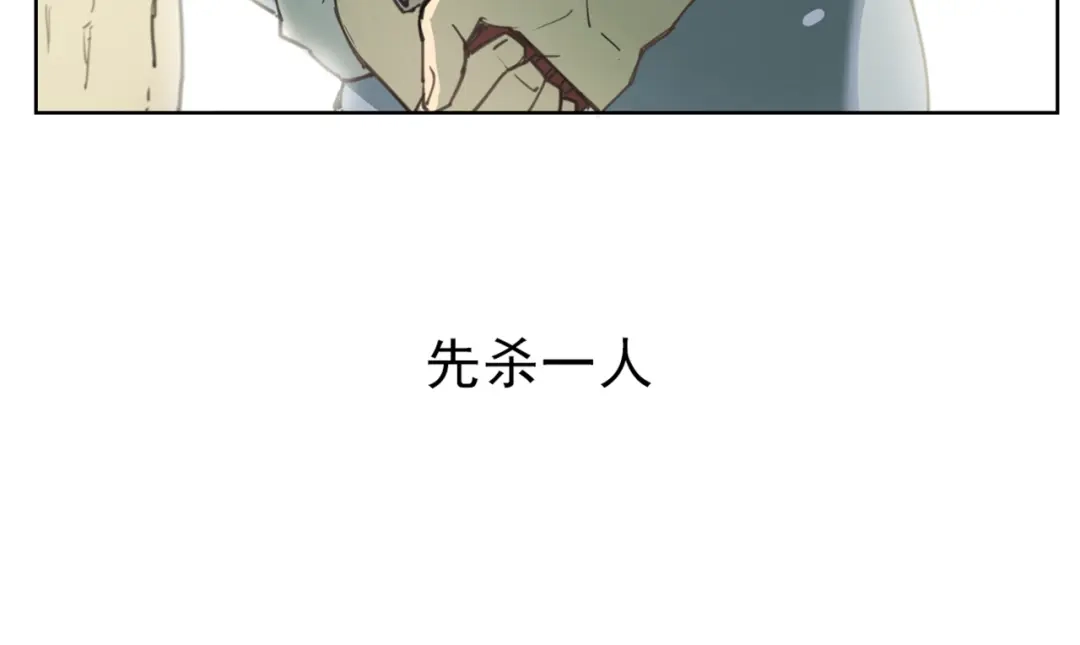 当神不让 第57话 苍天 第14页