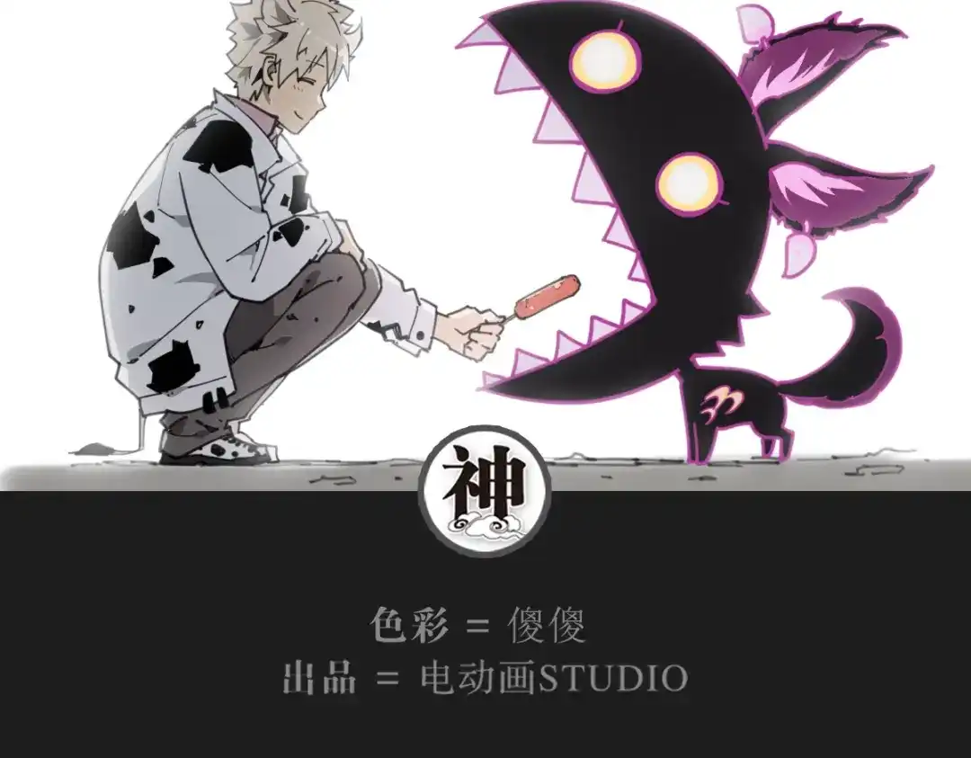 当神不让 第57话 苍天 第36页