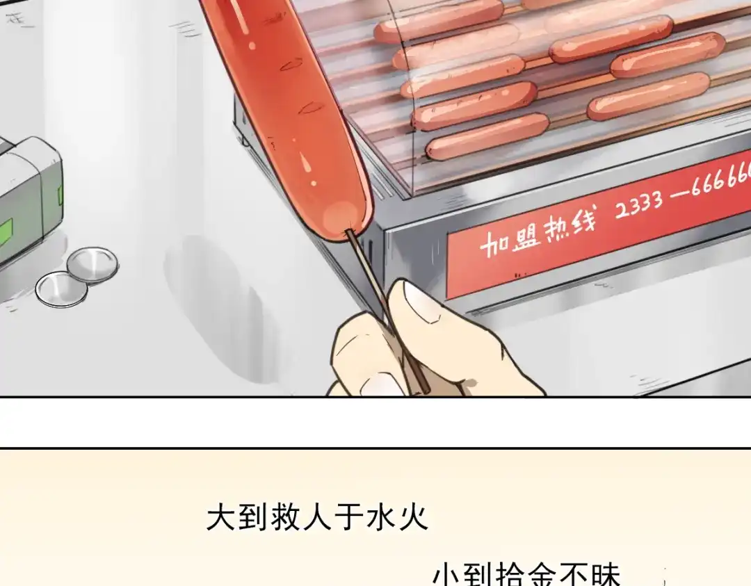 当神不让 第57话 苍天 第27页
